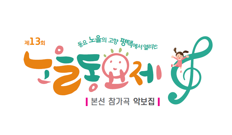 악보다운로드